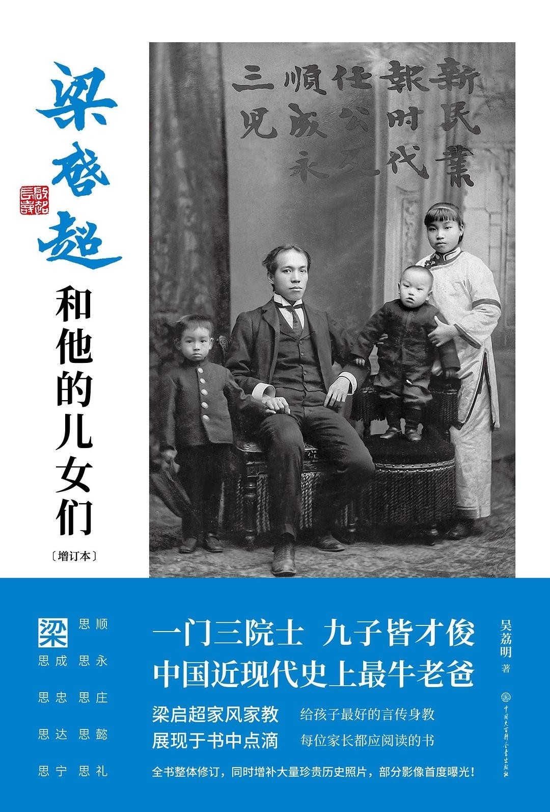 梁启超和他的儿女们 pdf epub mobi azw3 docx 87MB