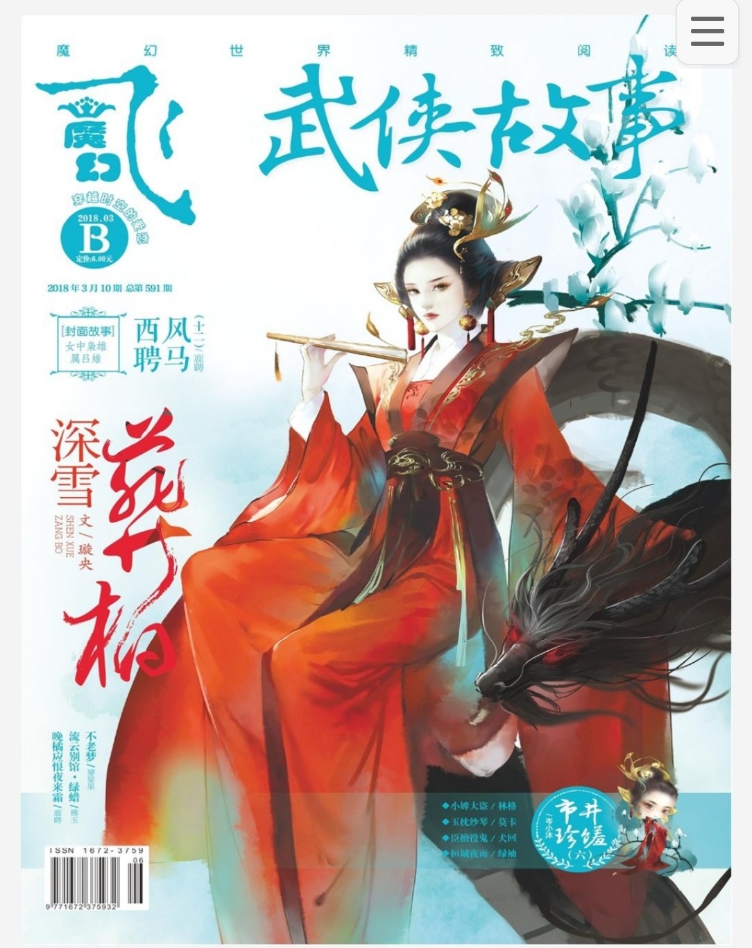 飞魔幻 飞言情 飞粉色 pdf 10.5GB