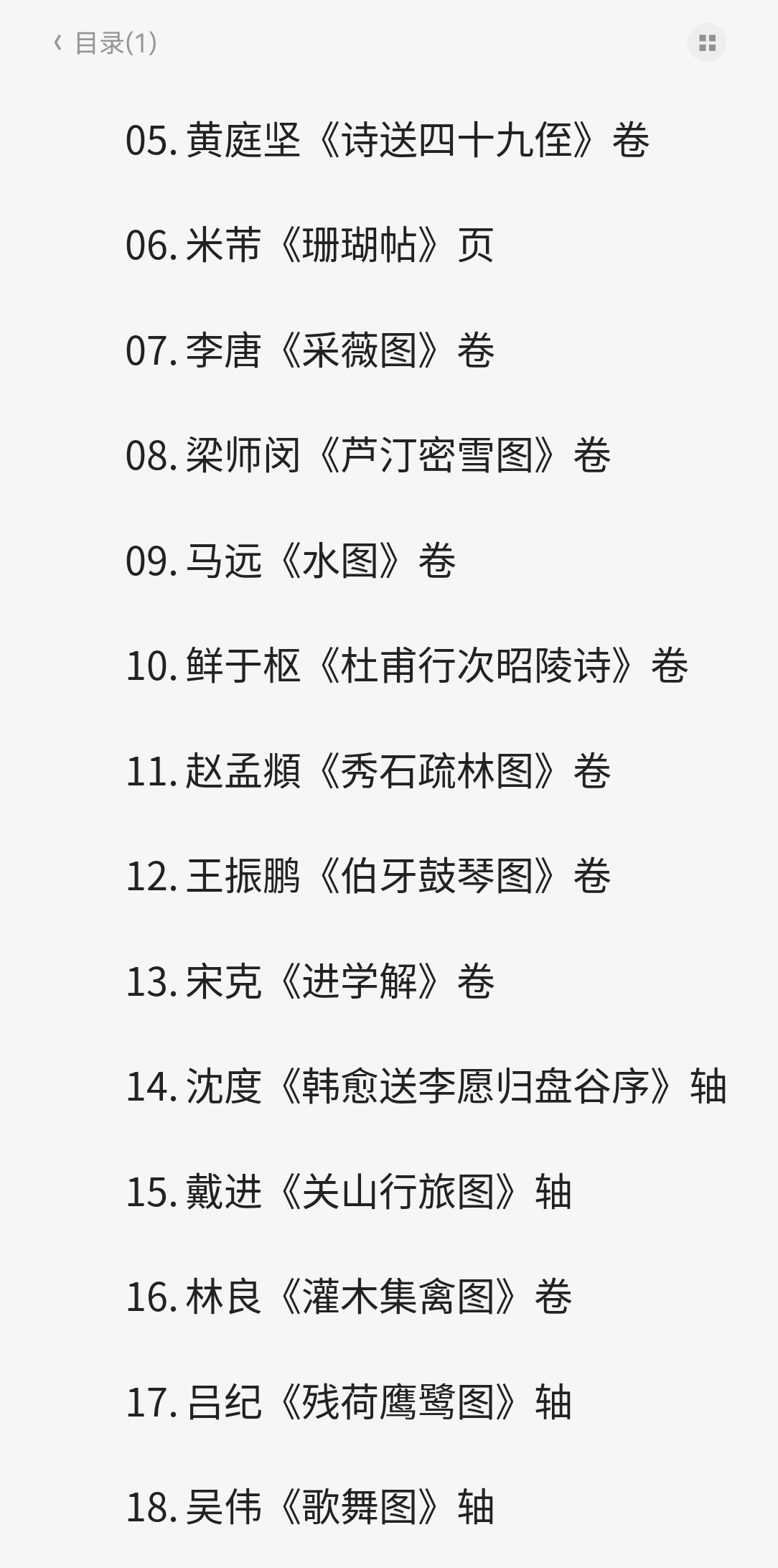 故宫书画馆 pdf 16.7GB
