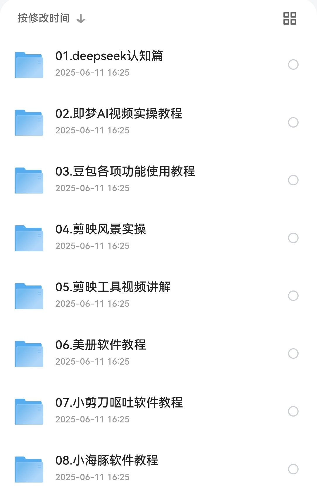 剪映+即梦AI短视频创作实战 mp4 26.6GB