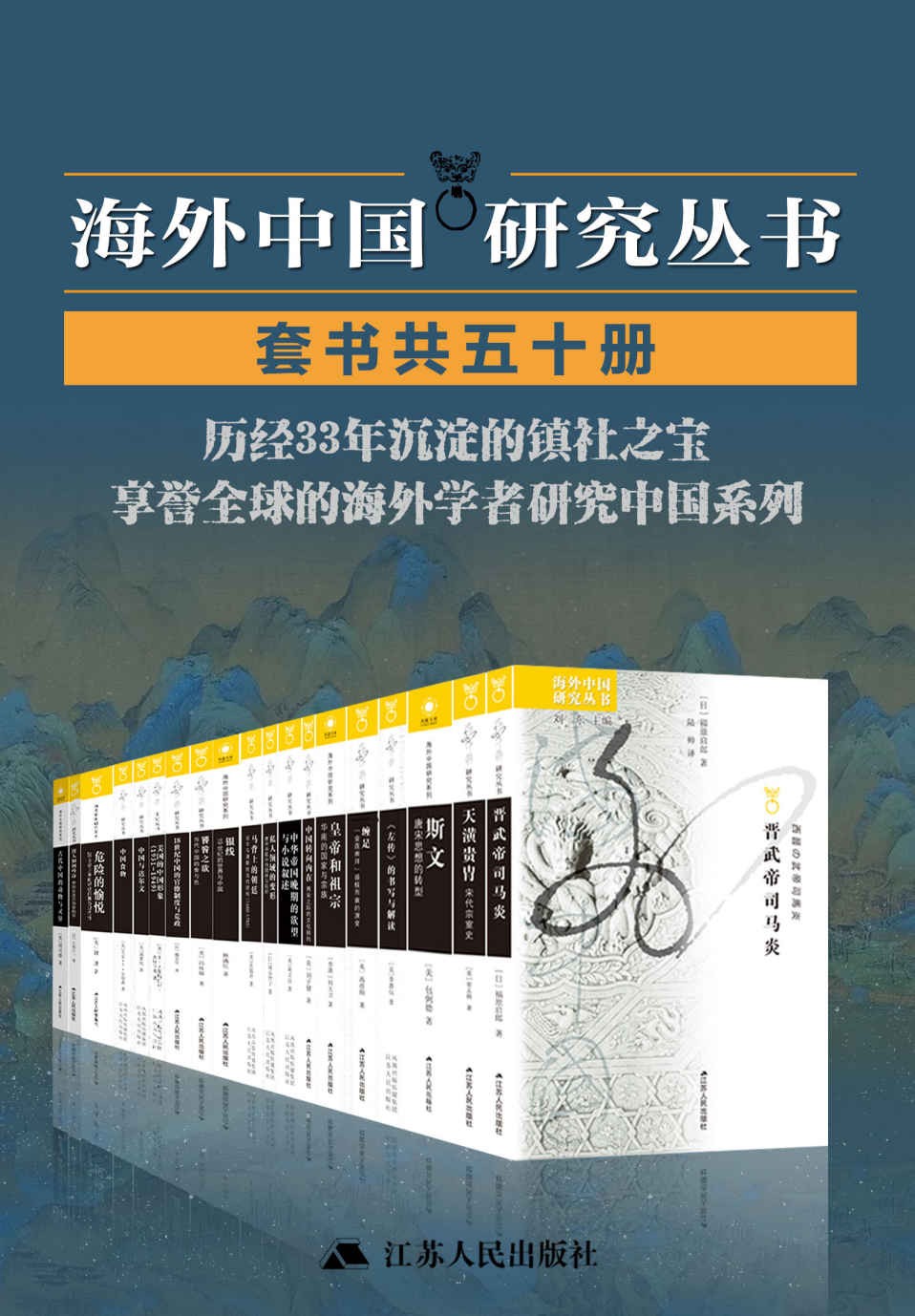 海外中国研究套书合集 50册 epub mobi azw3 296MB