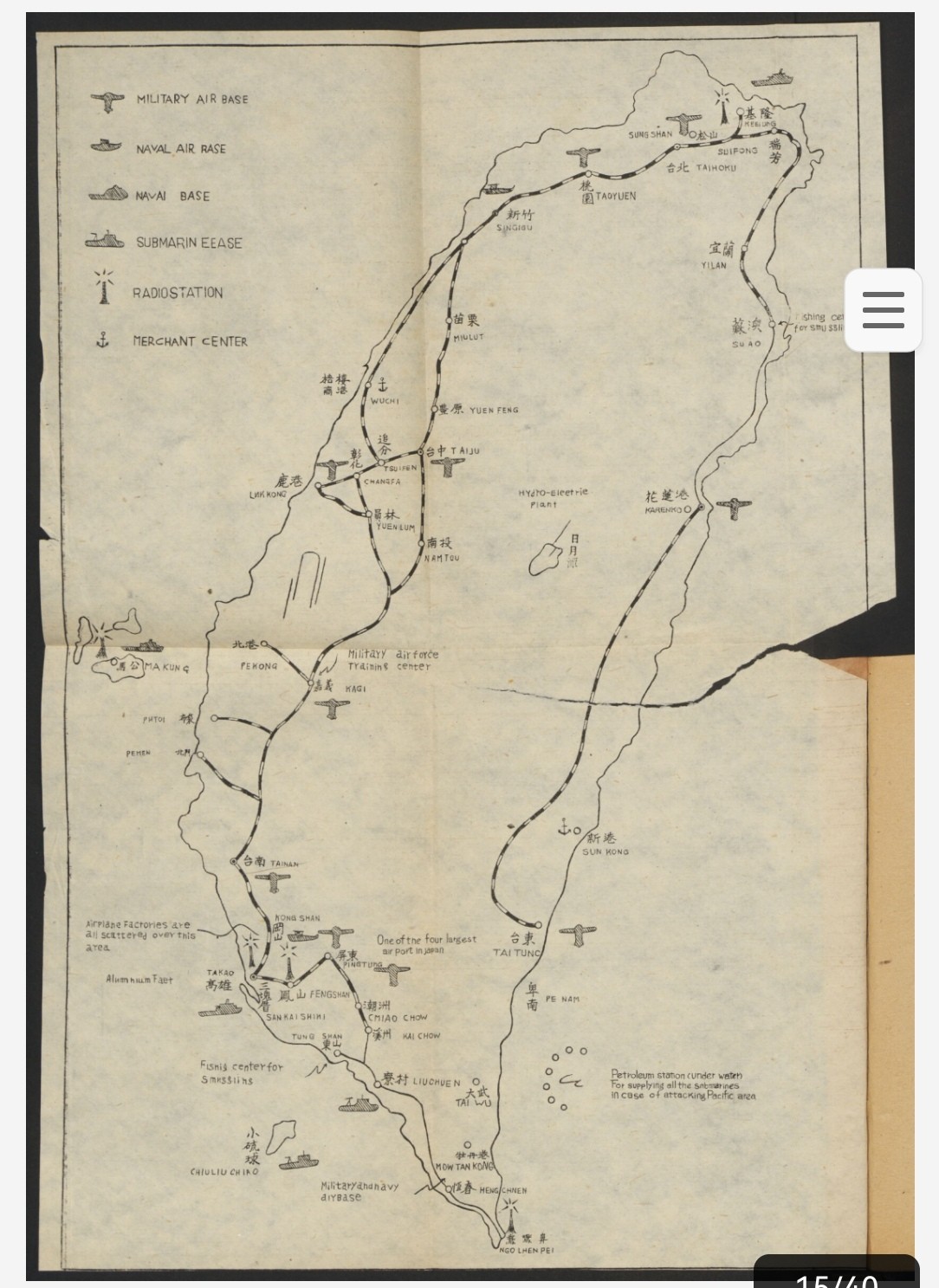 八年抗战回忆录 1948  pdf 26.4MB
