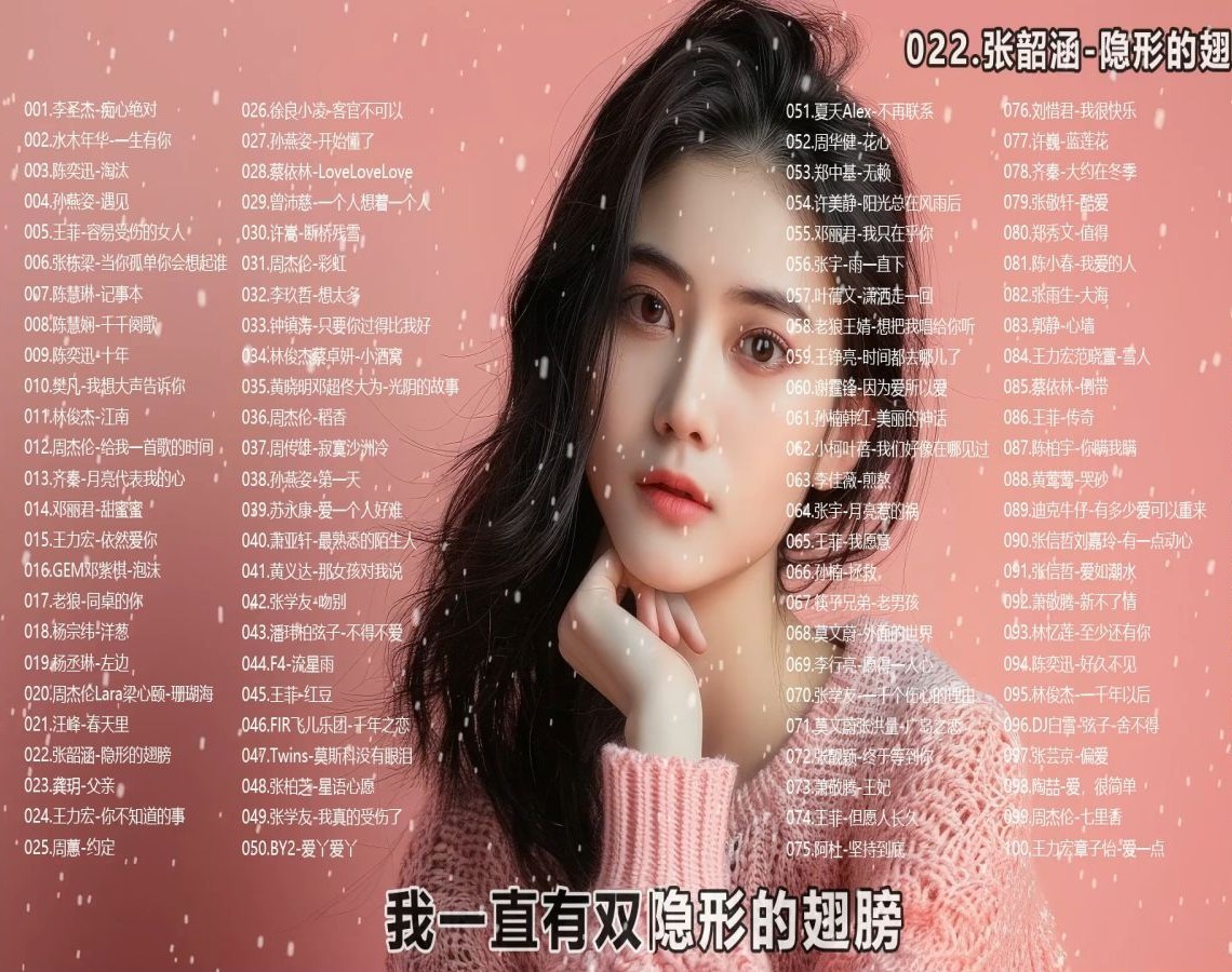 【华语珍藏、90后KTV必点】130首经典老歌 无损音质 [WAV/8.9G]