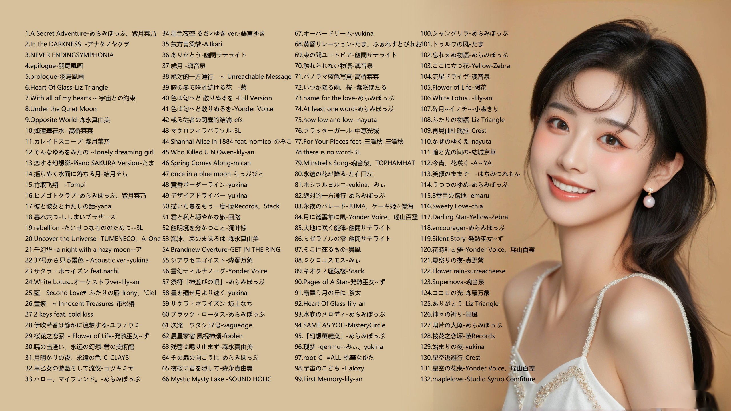 【164首带歌词日语歌曲】评论过万，每一首都可循环的日语歌曲合集！ [FLAC/1.8G]
