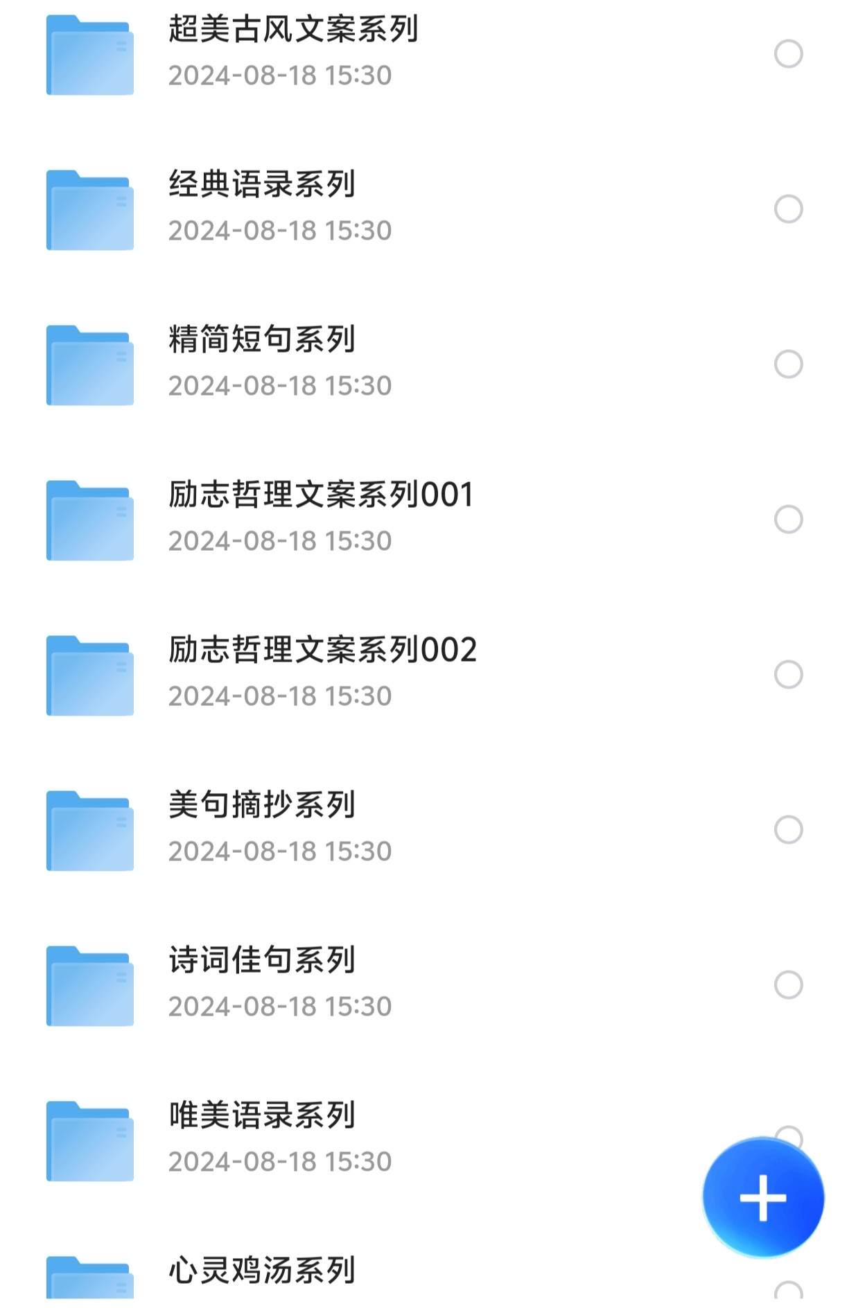 台词语录库（2.06MB）