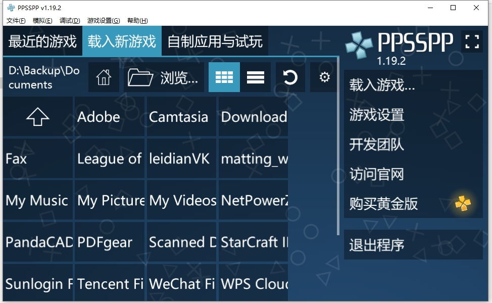 PPSSPP（PSP模拟器） v1.19.2 电脑版 游戏工具 28.5MB