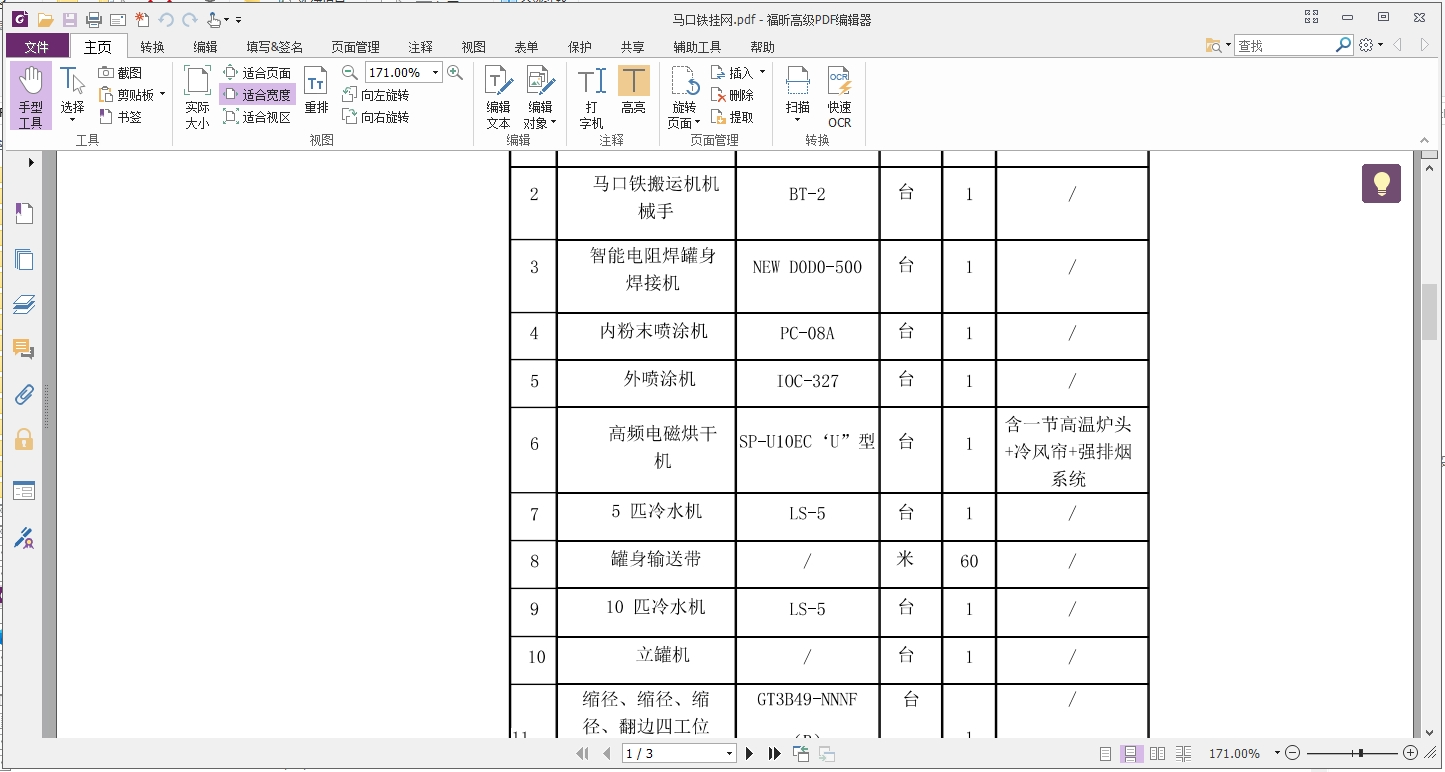 福昕Pdf阅读器Foxit-Reader v2025.1 电脑版 企业版 绿色版  大小216MB