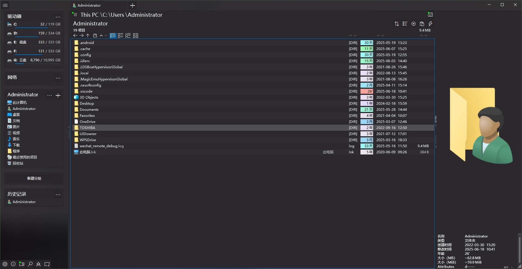 OneCommander（文件管理） v3.96 电脑版 破解版 大小47MB