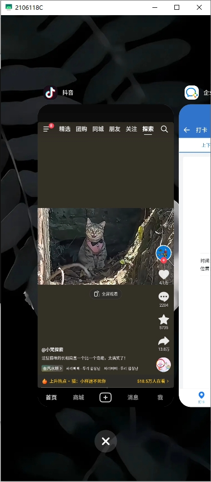 Scrcpy（电脑控制手机） v3.3 电脑版 便携版 6.6MB