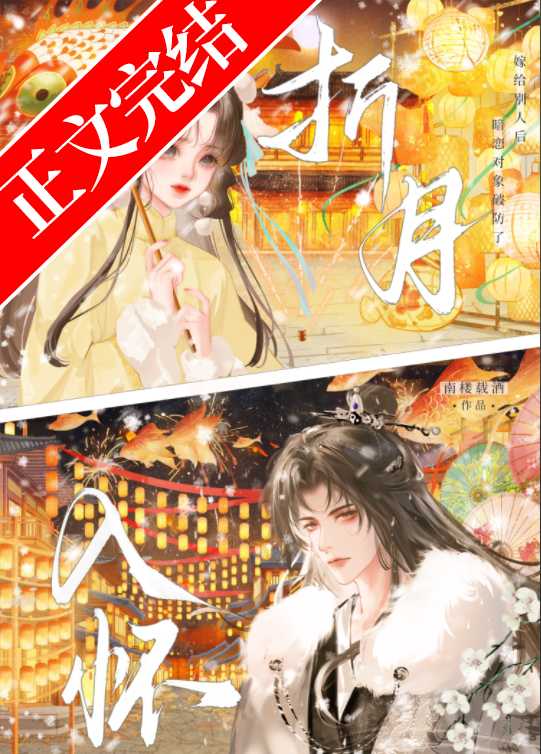 【小说】《灼娇》作者：南楼载酒【完结】  [txt + epub格式]  [880KB]