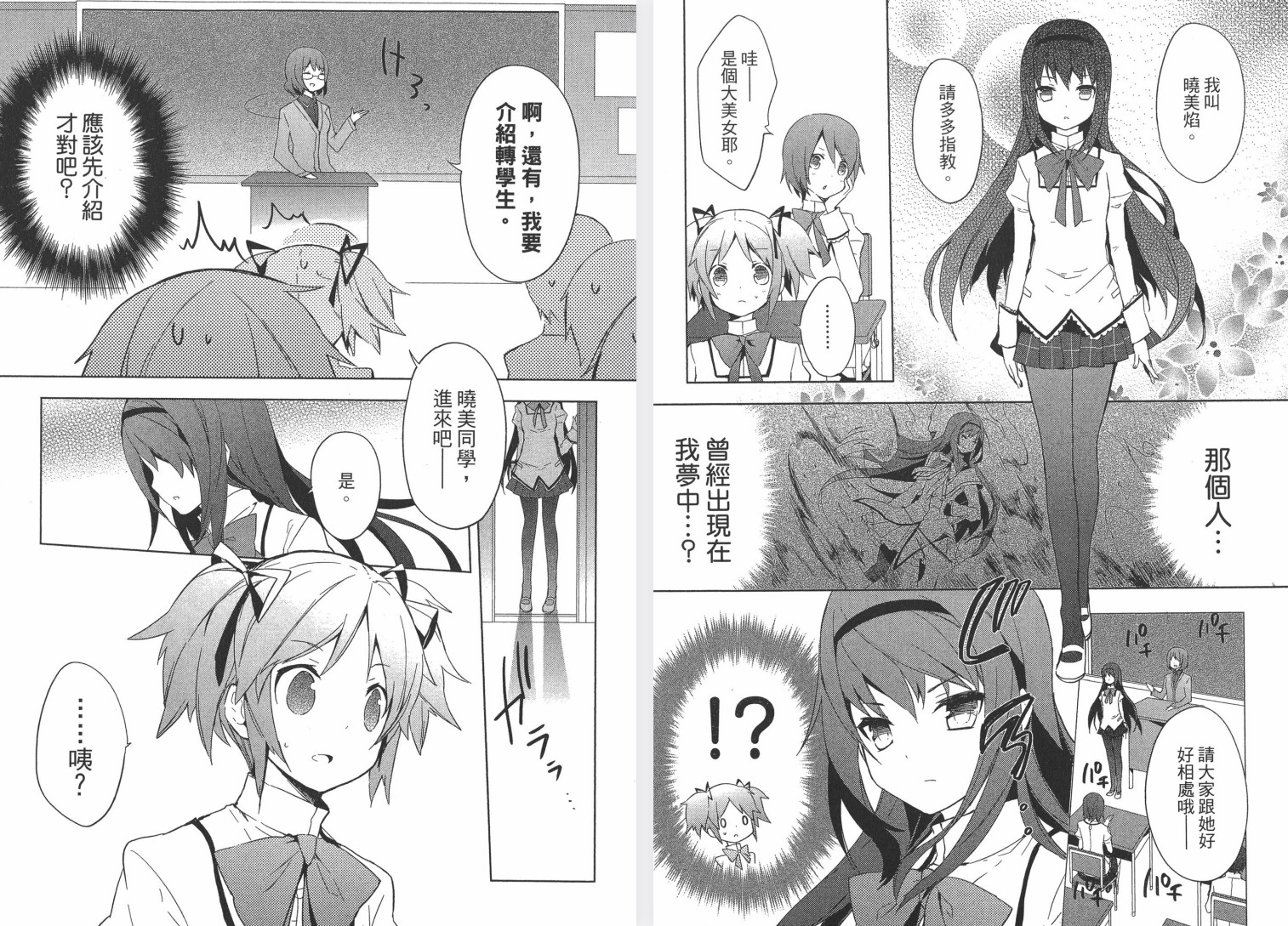 【漫画】《魔法少女小圆》本篇+新篇+TDS篇共9卷完结 PDF格式【898.6MB】