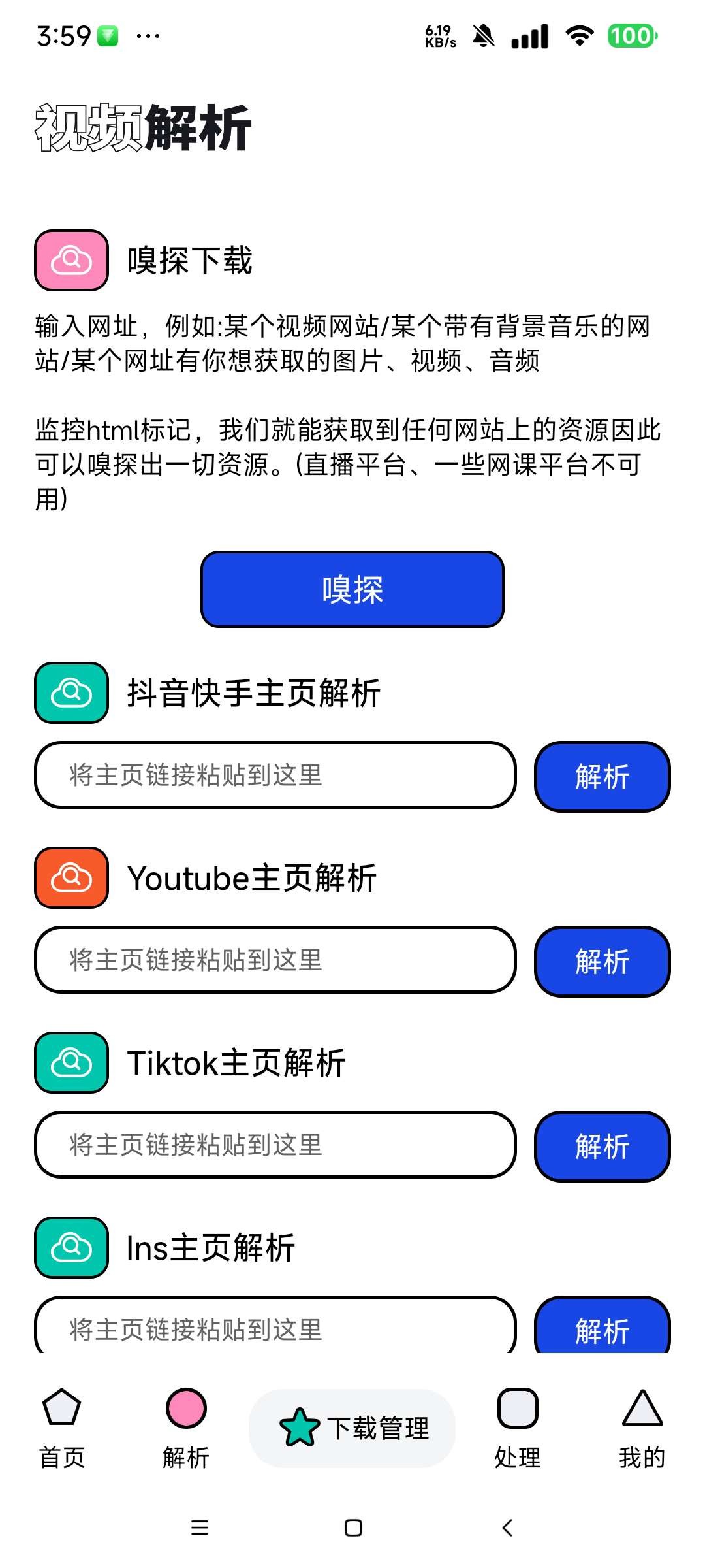 【安卓】泡泡熊下载 v1.0.0 不可错过的下载神器 支持56种协议【46MB】