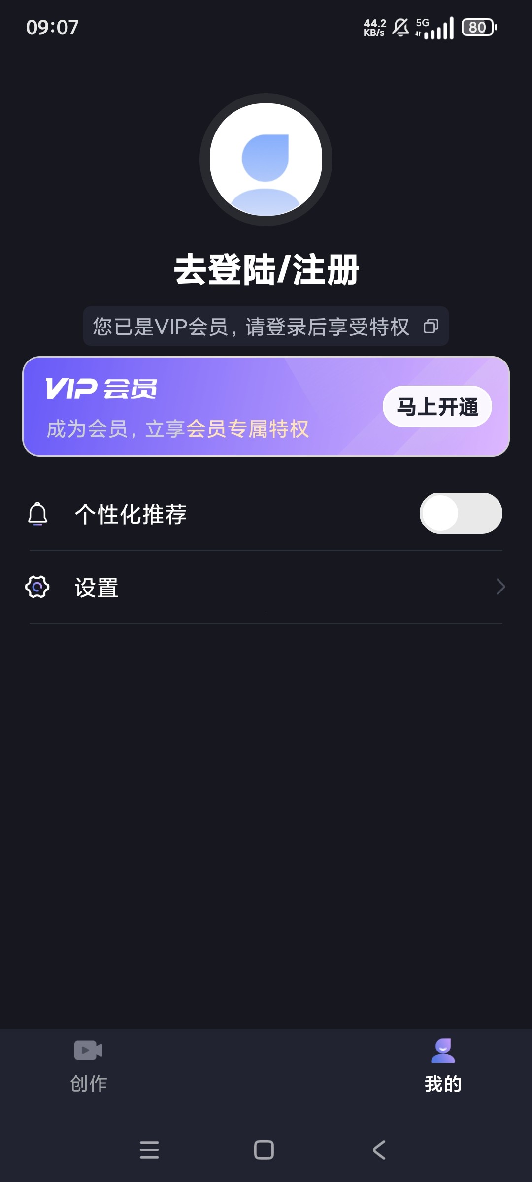 【安卓】水印一键除水印 v2.1.3 媒体去重 二创神器 多功能高级【151MB】