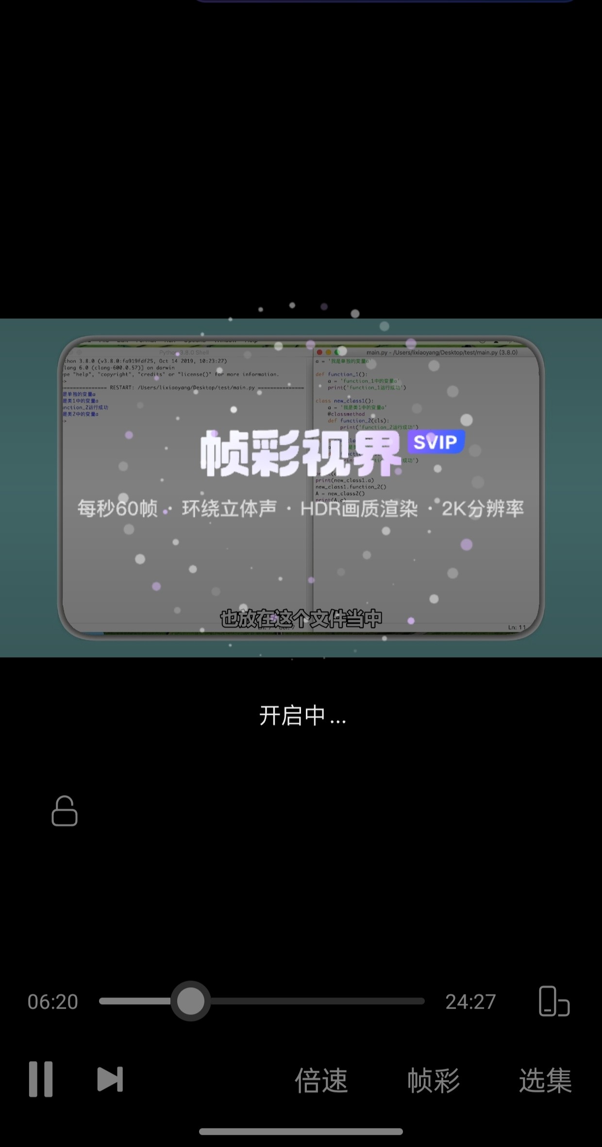 【安卓】阿里云盘 V5.1.0 会员版 解锁画质倍速【150MB】