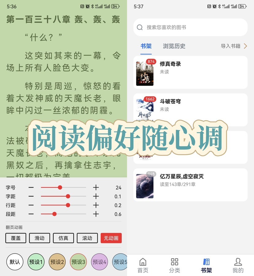 【安卓】云风阅读 v1.7.0 热门网文应有尽有 内置超多书源【59MB】