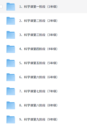 奇妙动画小象科学实验课 1-9阶段【11GB】
