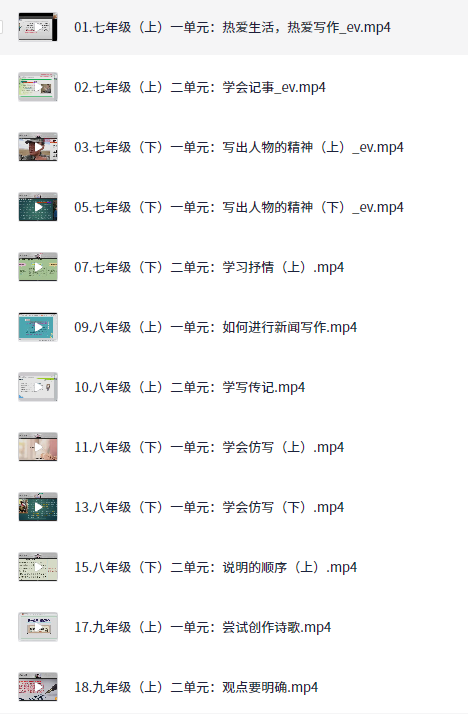 北大派派【7~9年级】同步作文·范文精读课【728.4MB】