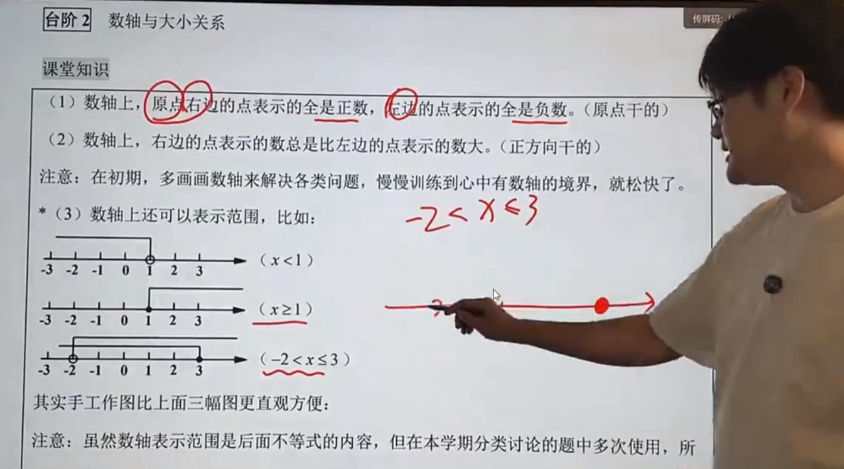 家卫初中数学思维课【68.4GB】