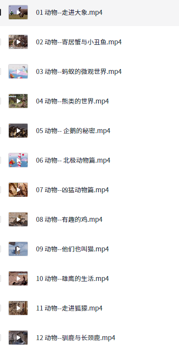 学而思轻课《奇妙世界365问 (升级版) 》【15GB】