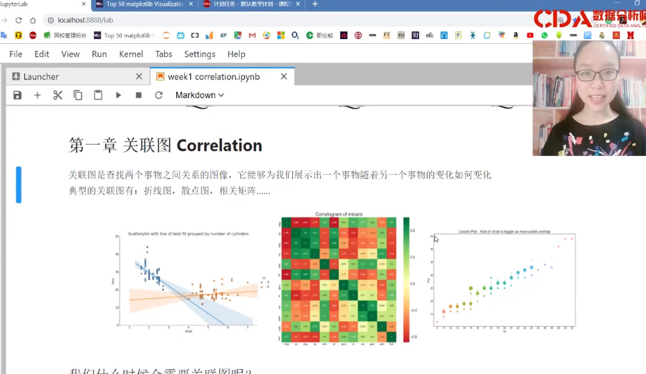 Python数据可视化教程｜菊安酱50个实战案例（Matplotlib+Seaborn+高清图表解析） [3.5GB]