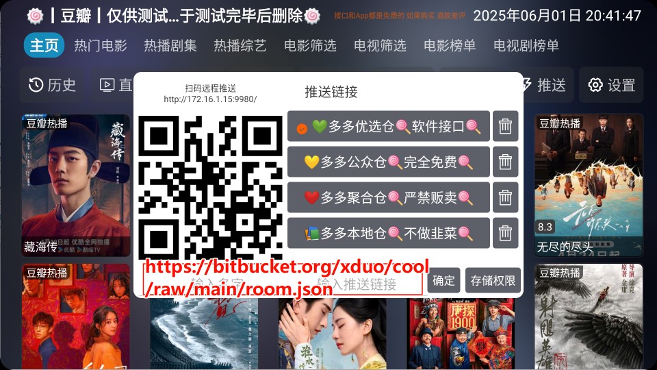 【安卓TV】影视仓_6.0.9内置合集  TH观影仓_6.0.9.3、星辰仓_6.0.9.3、Player_v6.0.9.3 三款内置版更新【120M】