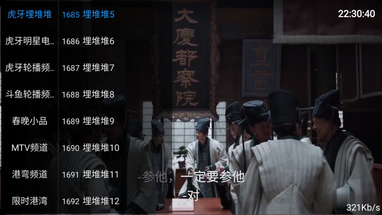 【安卓TV】落日TV v5.6.10 TV版/内置1000+频道/高清秒播【16M】
