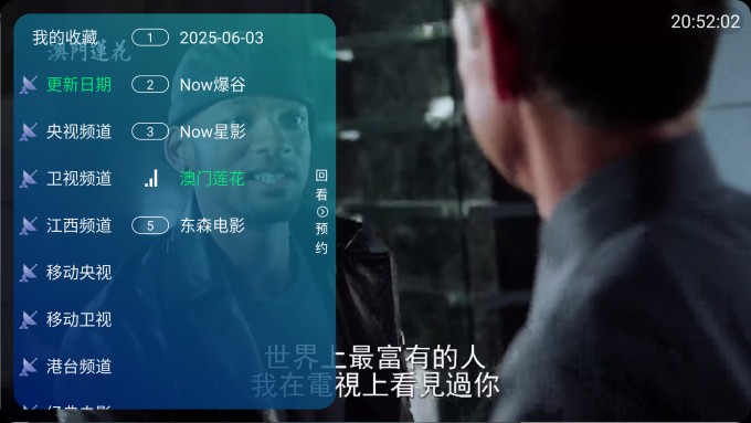 【安卓TV】极速电视_6.5.2 |10000+频道，央视，卫视，港澳，电影轮播，特色频道【14M】