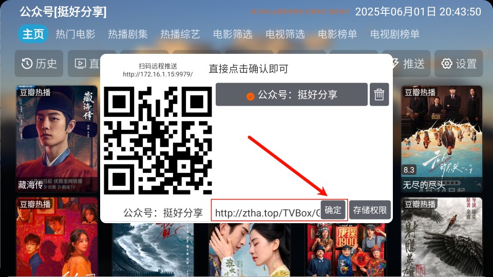 【安卓TV】影视仓_6.0.9内置合集  TH观影仓_6.0.9.3、星辰仓_6.0.9.3、Player_v6.0.9.3 三款内置版更新【120M】