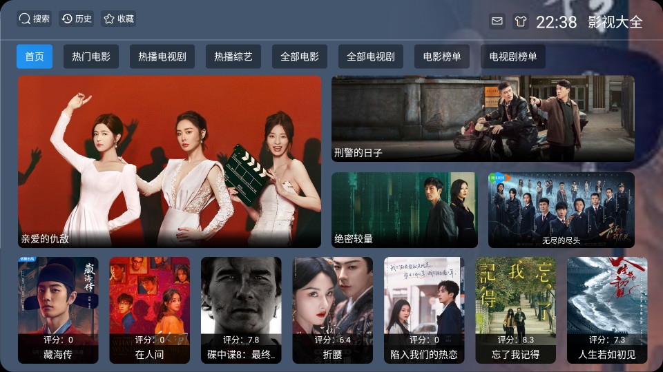 【安卓TV】影视大全TV _20250603 免费版，多线路蓝光4K秒播/汇聚热播电影/电视剧综艺等资源【41M】