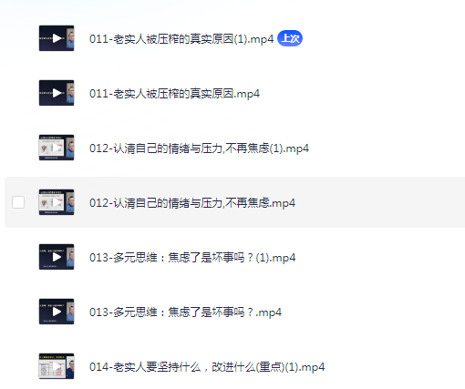 职场高手养成，如何在职场上混的如鱼得水？ [5.2G]