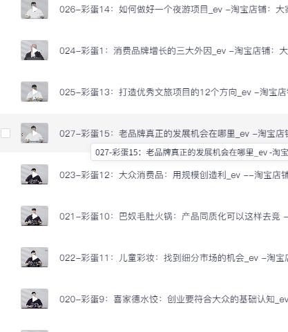 王冲《十大营销方法论》  [6.5G]