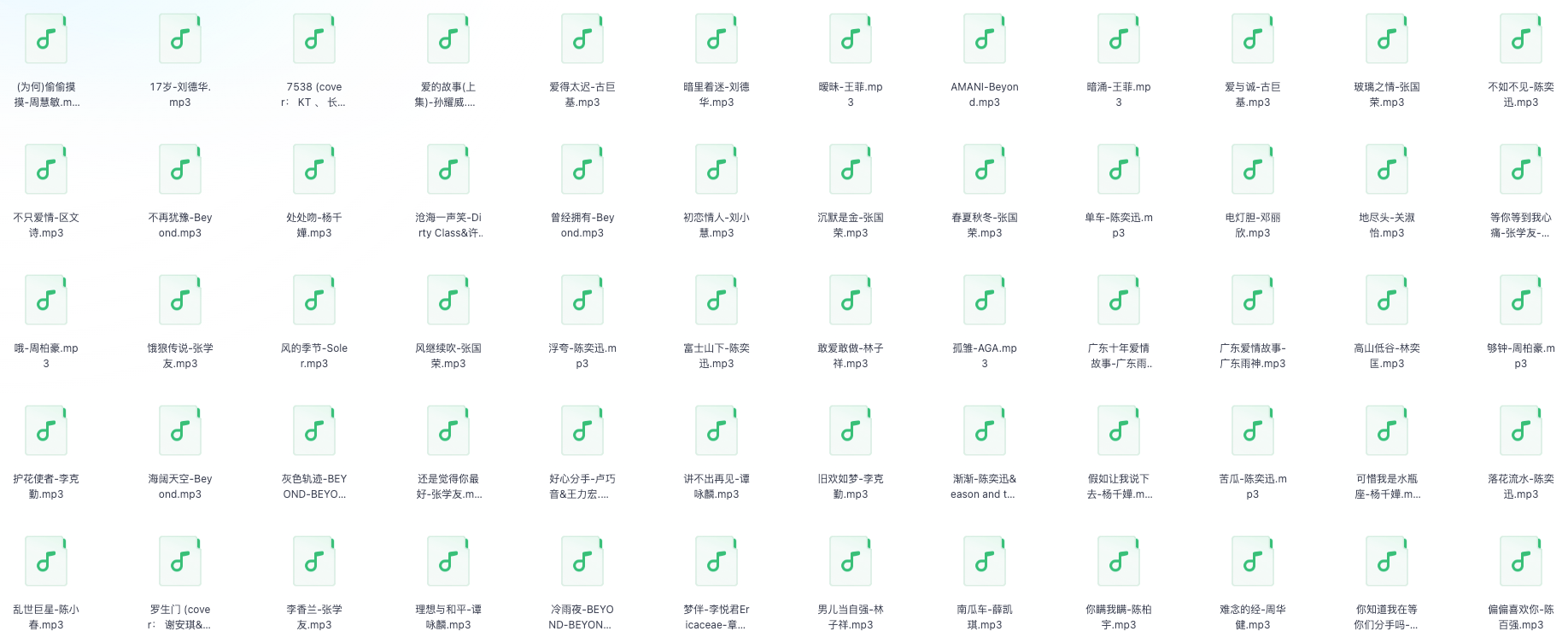 网易云评论最多的粤语歌曲TOP100 「MP3/1.1G」