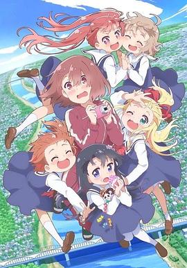 天使降临到了我身边！ 私に天使が舞い降りた！