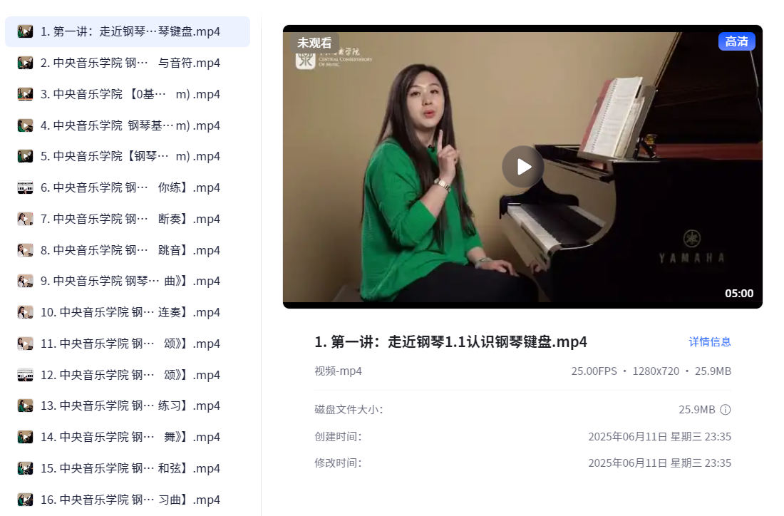 【艺术学习】 钢琴：0基础钢琴基础教学课程（424MB）