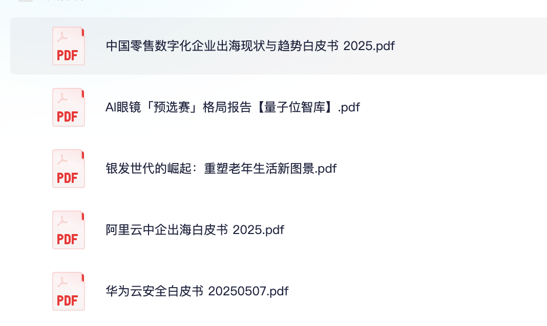 2025.6.25行业报告：5篇报告【PDF】【50M】