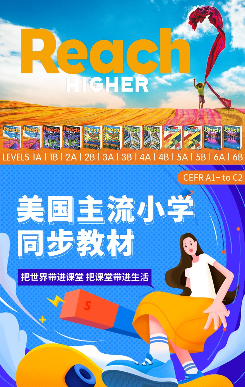 美国国家地理原版教材《Reach Higher (音视频+教材+练习册) 》 85.2GB
