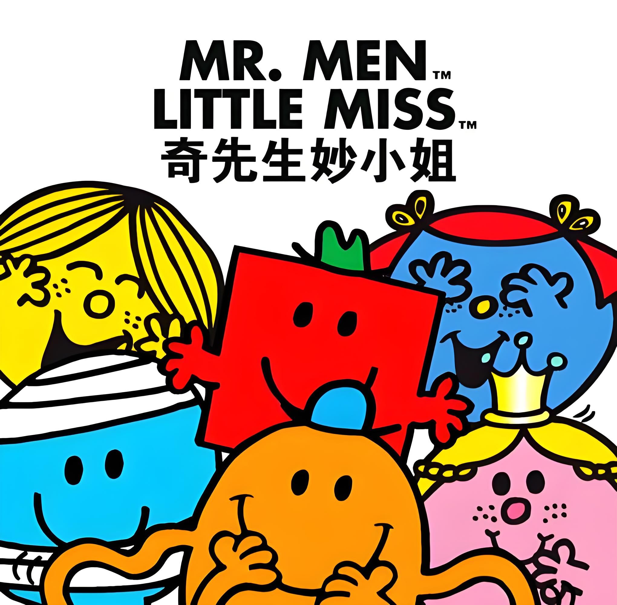 英国国宝级绘本动画《奇先生妙小姐 Mr Men Little Miss (中英双版动画+音频) 》 8GB