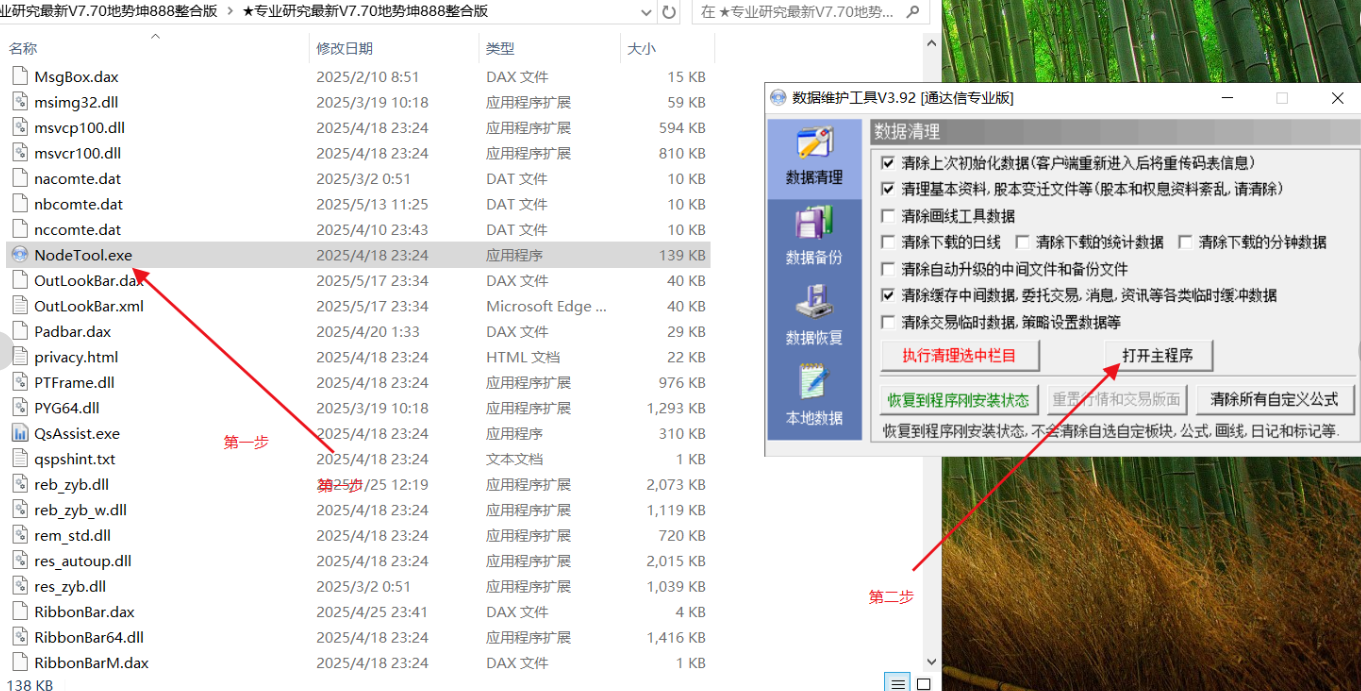 【PC】通达信7.67专业整合版 专业研究沪深 港股 美股 期货 期权 基金 宏观以及外汇等【Win/244.6MB】