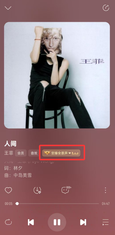 【安卓】酷我音乐v11.2.2.1 解锁会员版 - 东明 SVIP 可听至臻全景声音乐【大小/172.5MB】