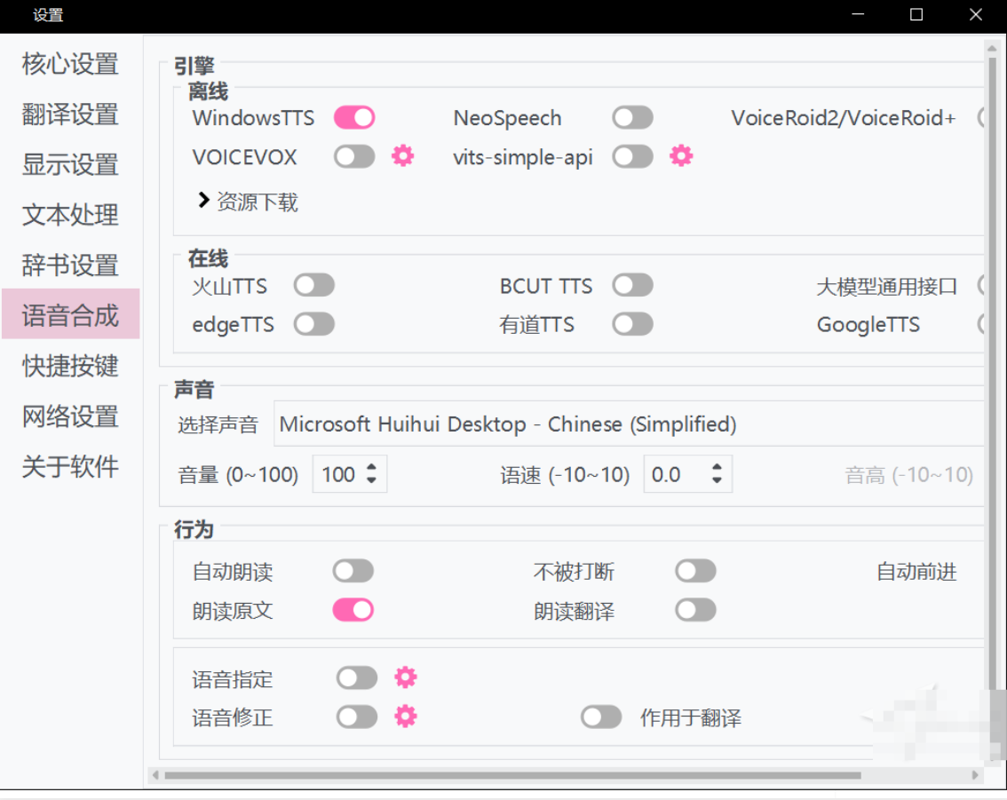 【PC】电脑翻译工具LunaTranslator v10.5.4让游戏、文档、视频翻译秒变简单【大小/63MB】