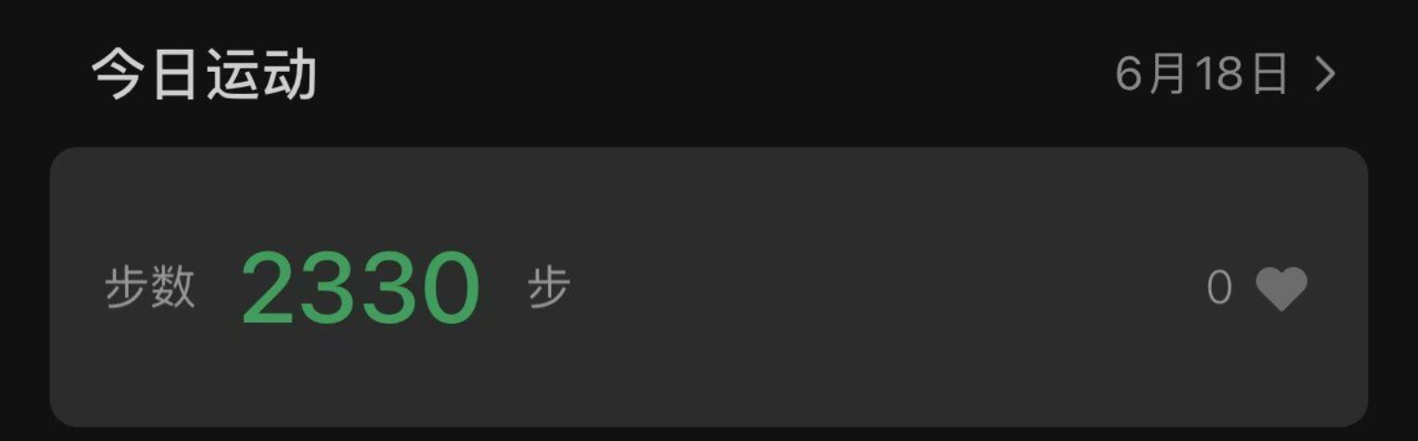 【PC】微信运动步数修改---V1.0.0 自动提交微信步数，让你每天名列前茅【大小/9.3MB】