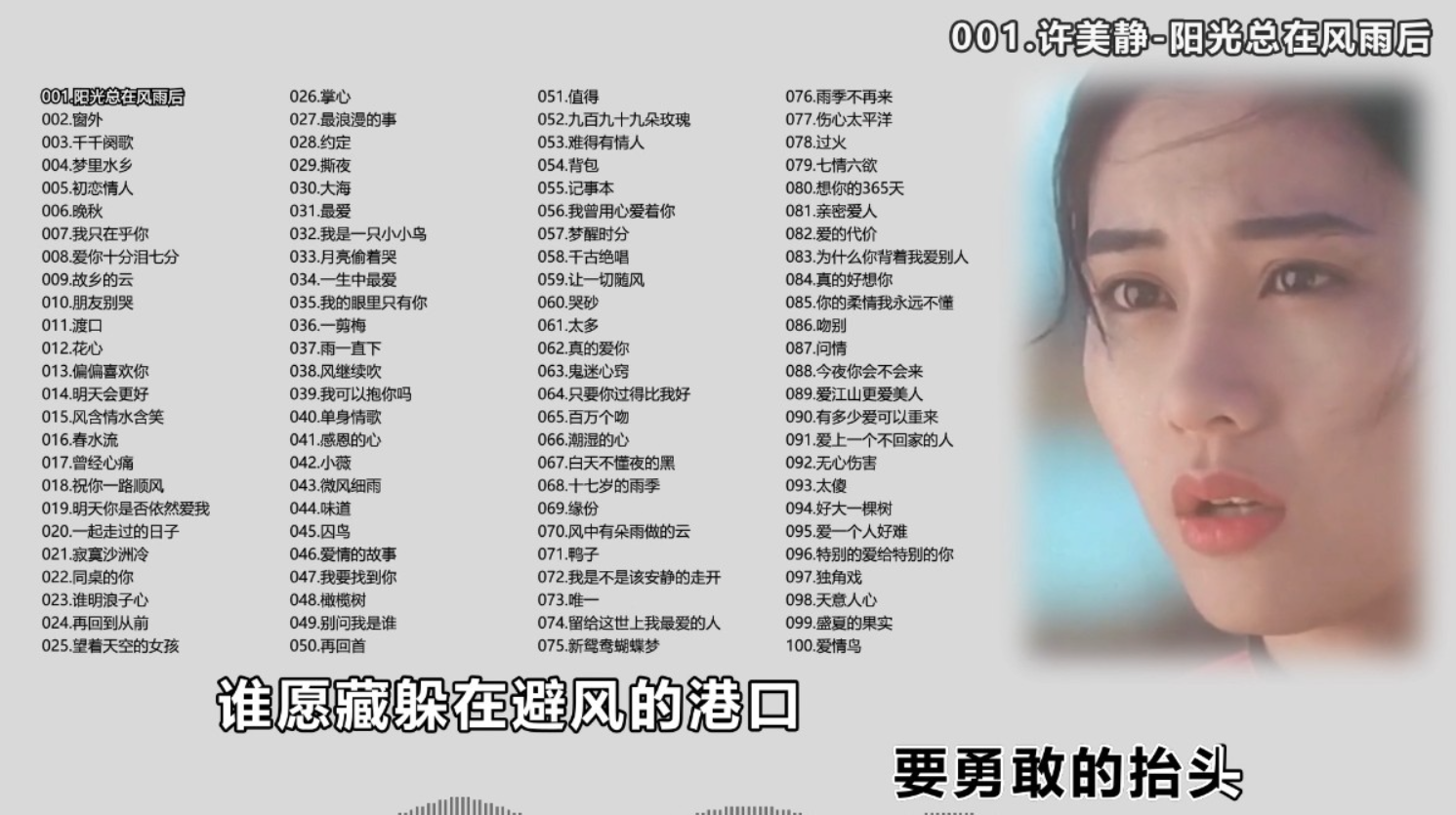 【8090后老歌1837首无损音质一人一首成名曲带目录】精选老歌值得收藏 [FLAC/75.3G]
