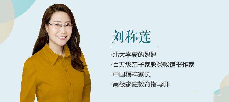 北大学霸妈妈教你怎样激发孩子学习动力【905MB/MP4】