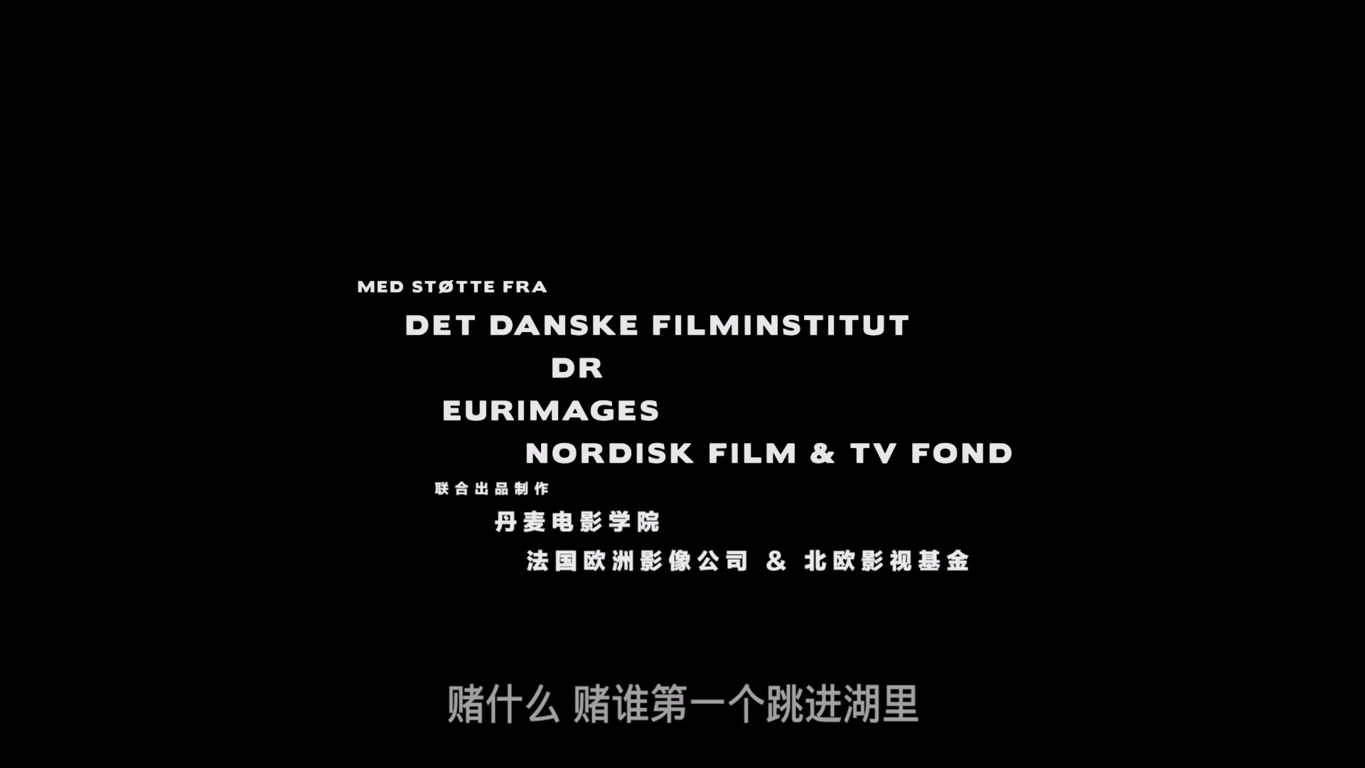狩猎 (2012) 【蓝光原盘REMUX】【次世代环绕声国丹双语】内封简繁特效字幕 [33.7G]