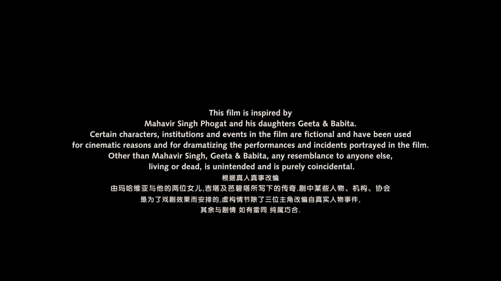 摔跤吧！爸爸 (2016)【蓝光原盘REMUX】【次世代环绕声国印双语】内封简繁英双语特效字幕 [34.5G] [摔跤吧爸爸]