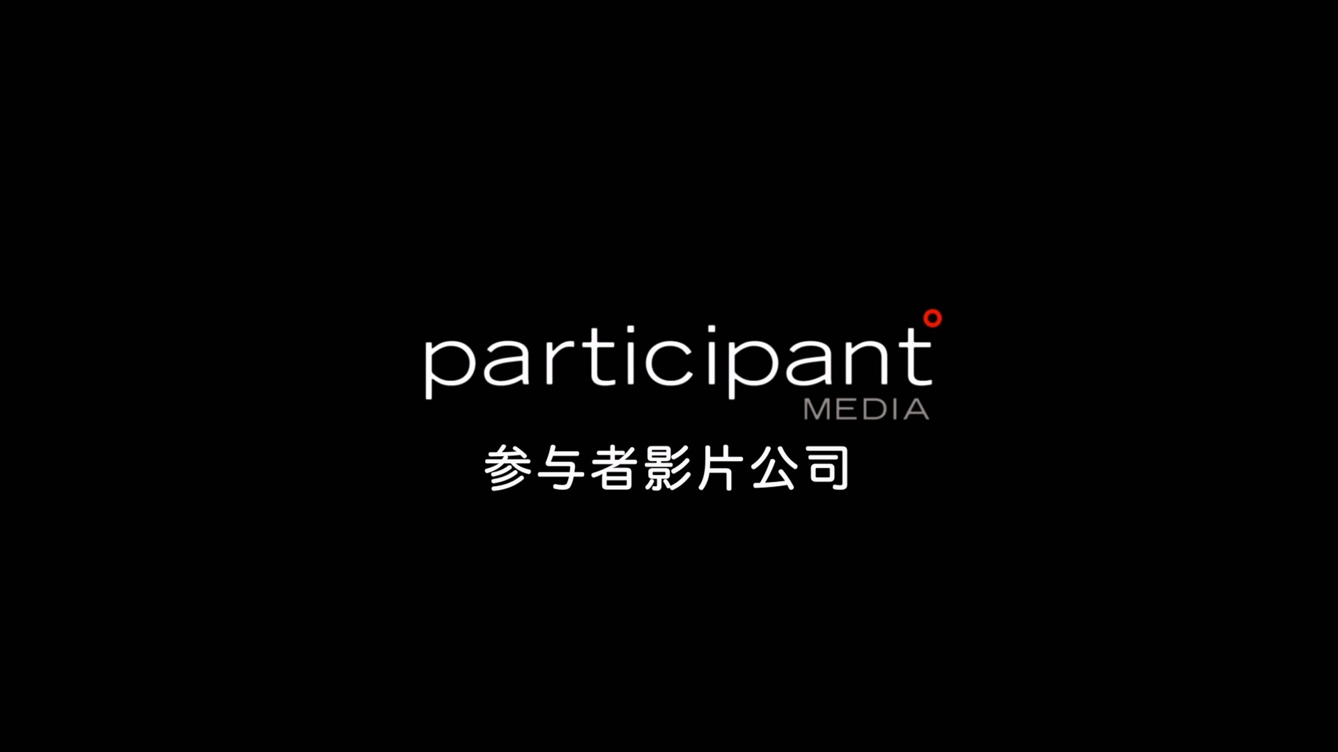 海豚湾 (2009) 【蓝光原盘REMUX】【次世代环绕声5.1】内封简体简英双语特效字幕 [27.3G]