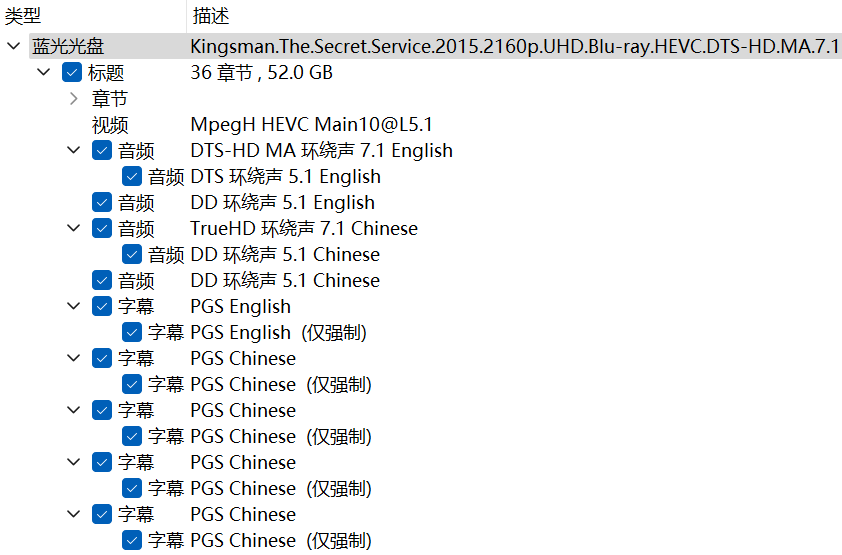王牌特工：特工学院  (2015)【4K蓝光原盘REMUX】【HDR10&次世代环绕声国英双语】内封简繁英双语特效字幕 [49.9G]
