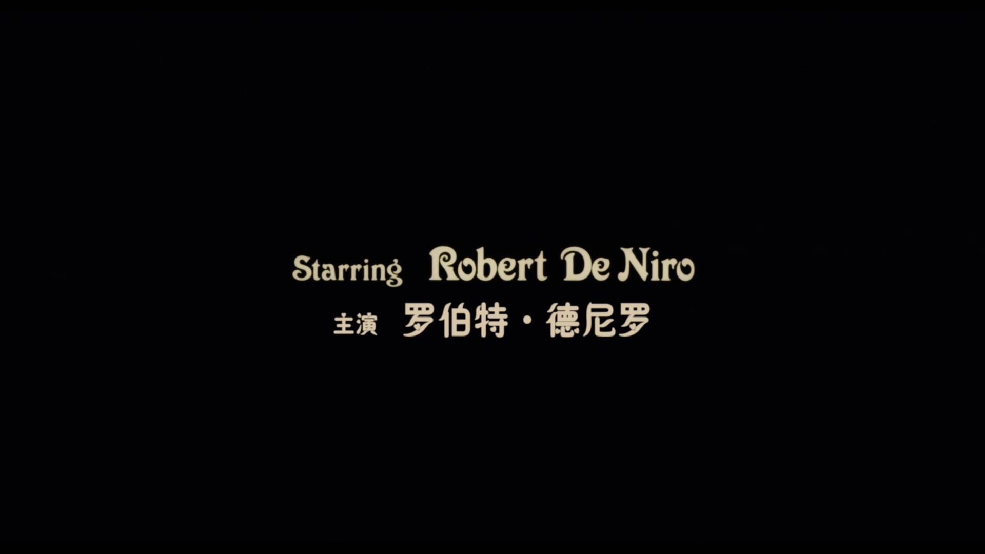 美国往事 (1984) 意版高码导演剪辑加长版【蓝光原盘REMUX】【次世代环绕声国英双语】内封简繁英双语特效字幕 [46.5G]