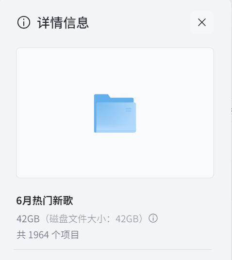 独家资源！2025 年 6 月 1964 首热门歌曲，限时速存【flac+mp3+42G】