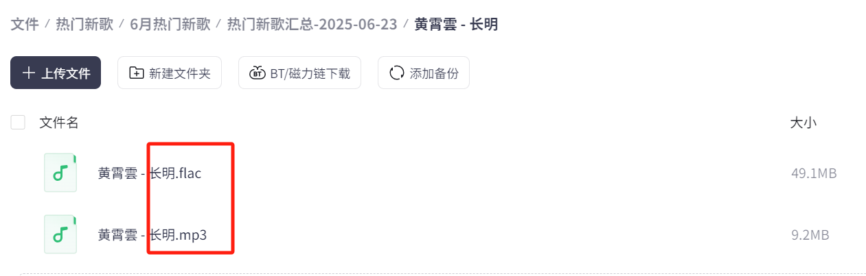 独家资源！2025 年 6 月 1964 首热门歌曲，限时速存【flac+mp3+42G】